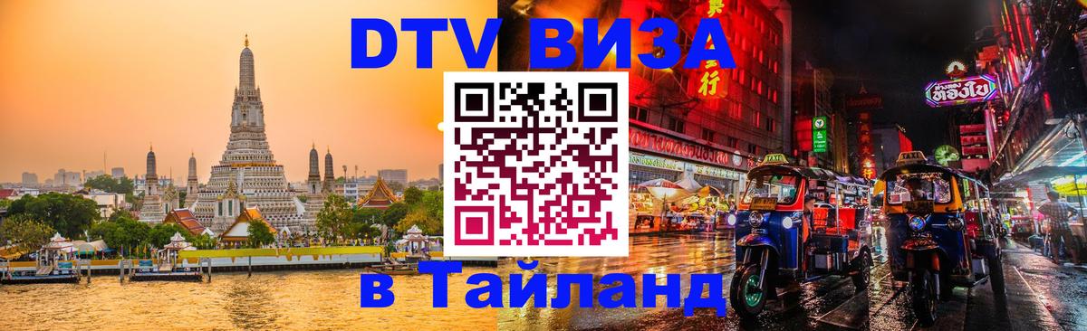 Сколько стоит DTV виза — актуальные цены, оформление даже без документов - 